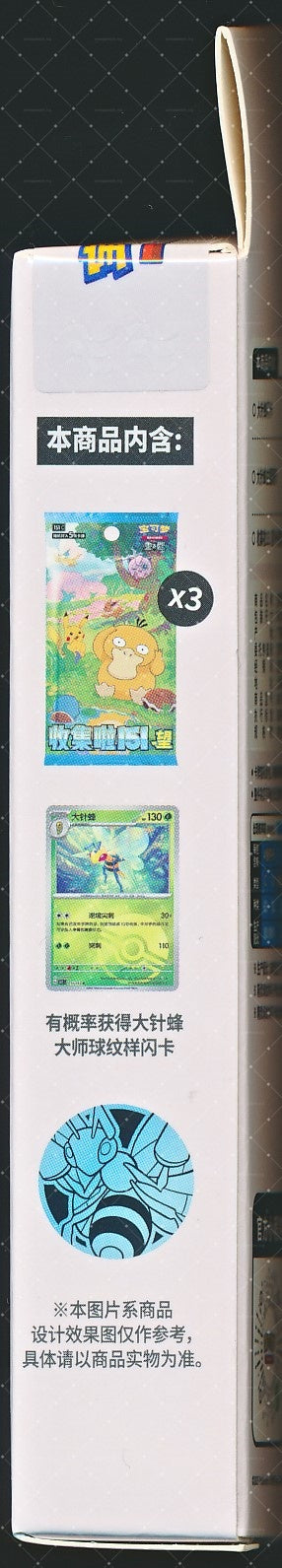 Beedrill Collect 151 Hope Coin Set