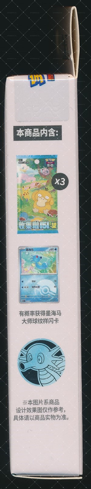 Horsea Collect 151 Hope Coin Set