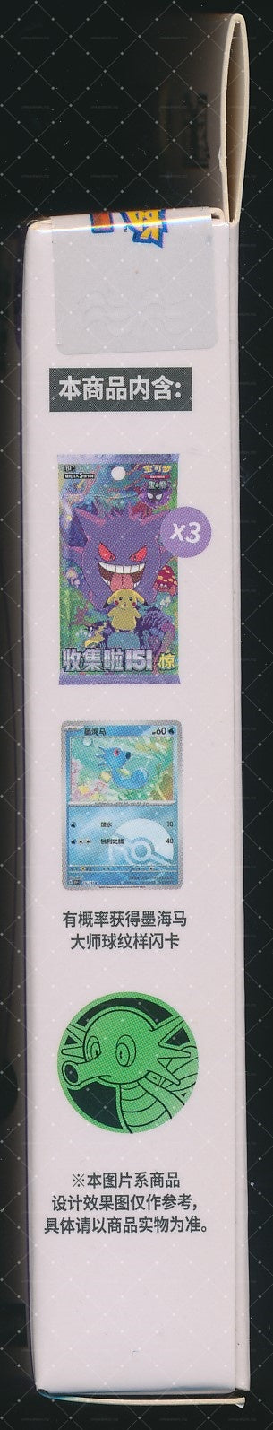 Horsea Collect 151 Surprise Coin Set