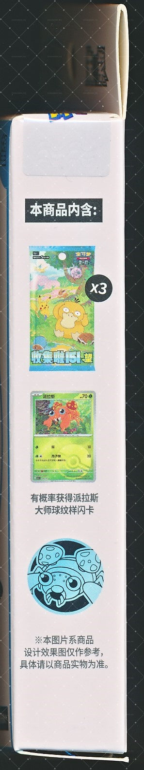 Paras Collect 151 Hope Coin Set