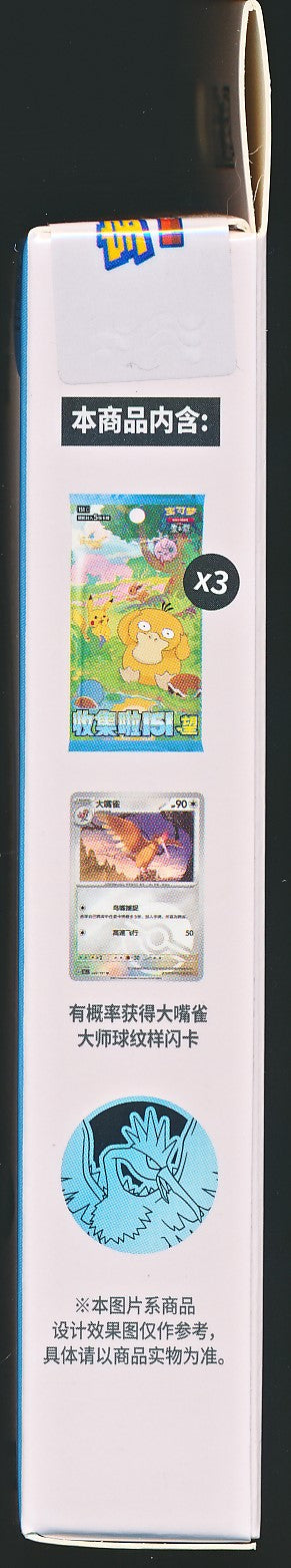 Fearow Collect 151 Hope Coin Set