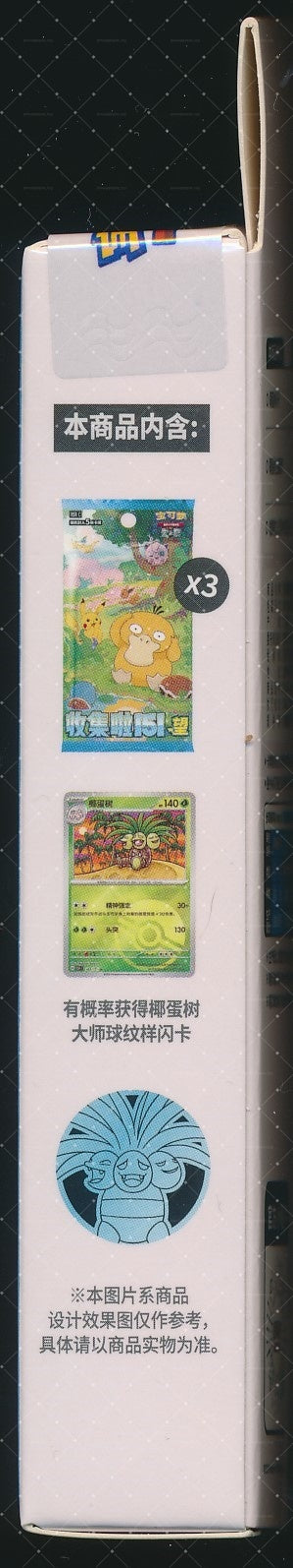 Exeggutor Collect 151 Hope Coin Set