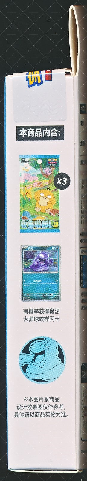 Grimer Collect 151 Hope Coin Set