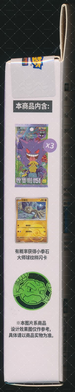 Geodude Collect 151 Surprise Coin Set