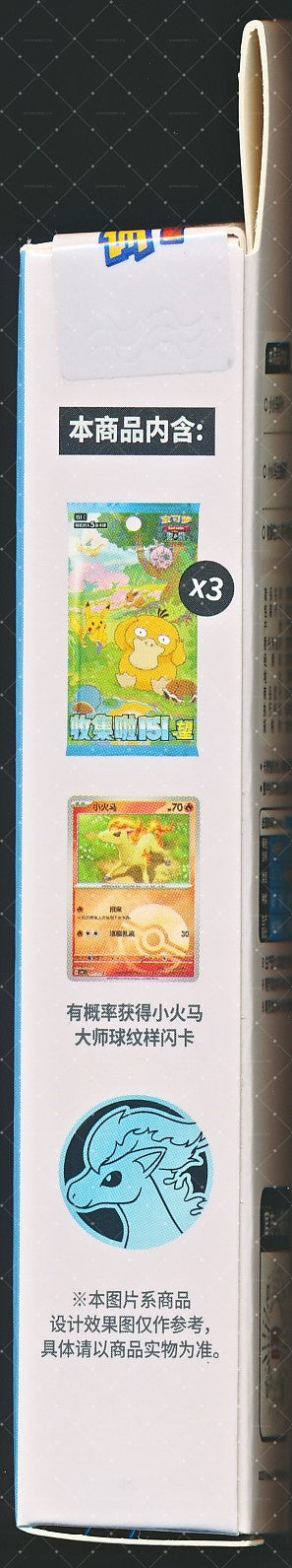 Ponyta Collect 151 Hope Coin Set