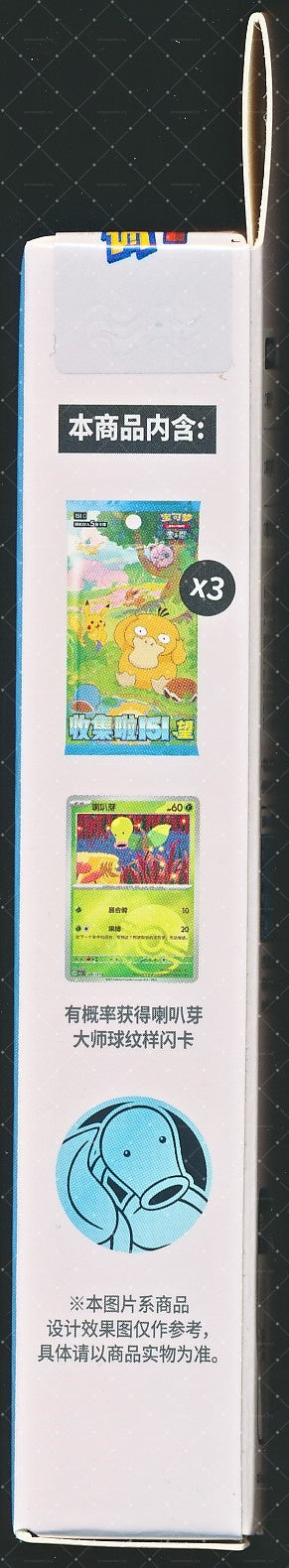 Bellsprout Collect 151 Hope Coin Set