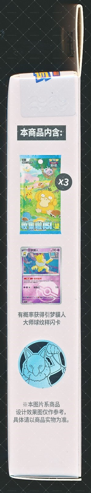 Hypno Collect 151 Hope Coin Set