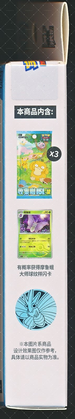 Venomoth Collect 151 Hope Coin Set