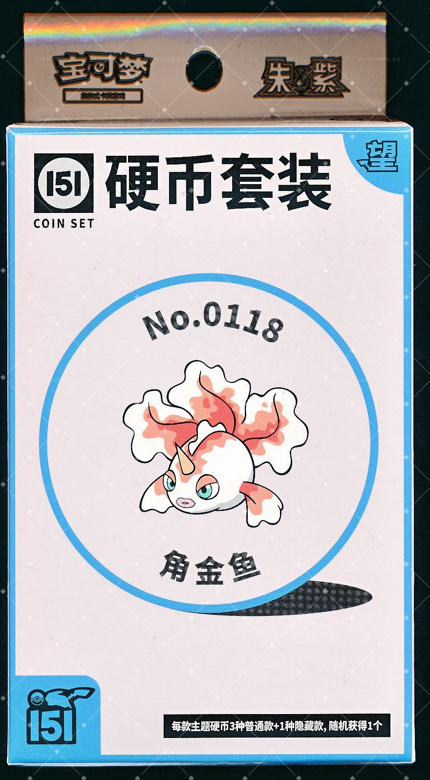 Goldeen Collect 151 Hope Coin Set