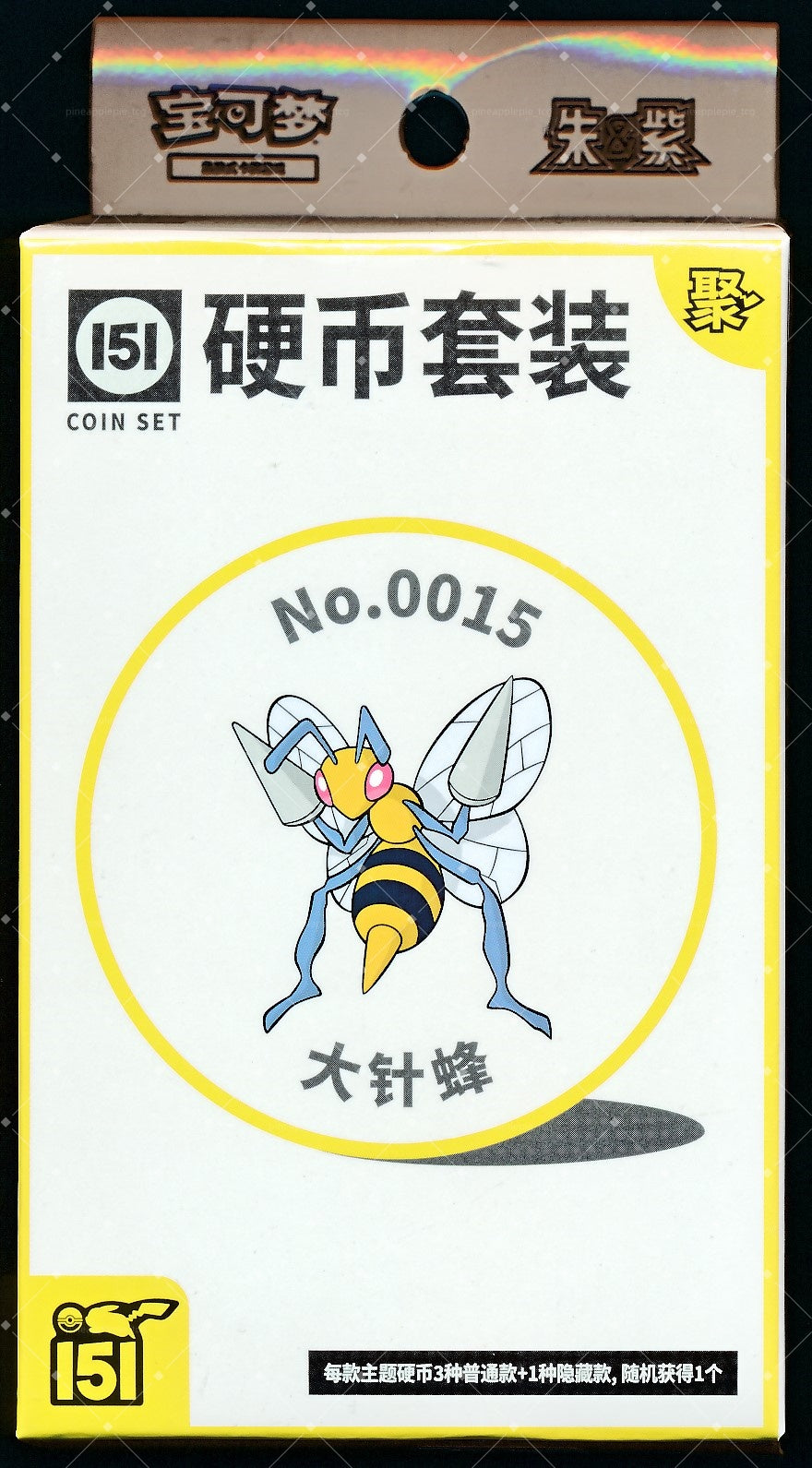 Beedrill Collect 151 Gathering Coin Set