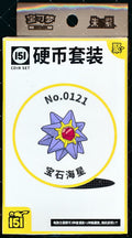 Starmie Collect 151 Gathering Coin Set
