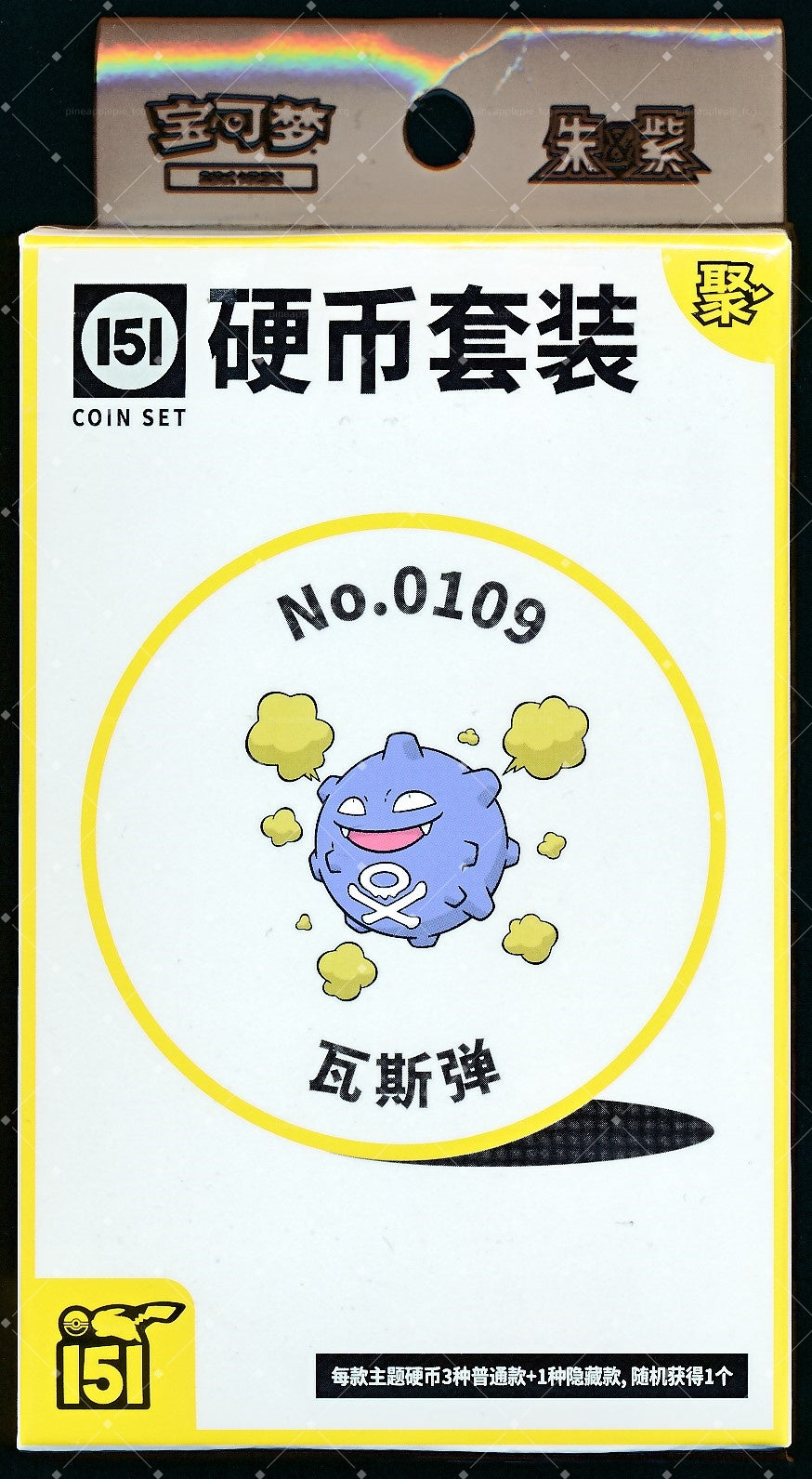 Koffing Collect 151 Gathering Coin Set