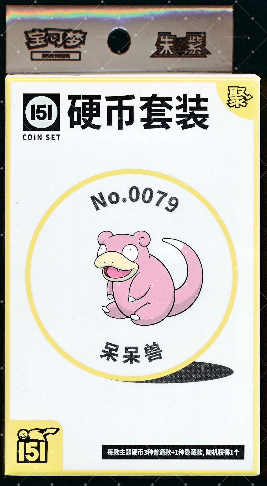Slowpoke Collect 151 Gathering Coin Set