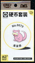 Slowpoke Collect 151 Gathering Coin Set
