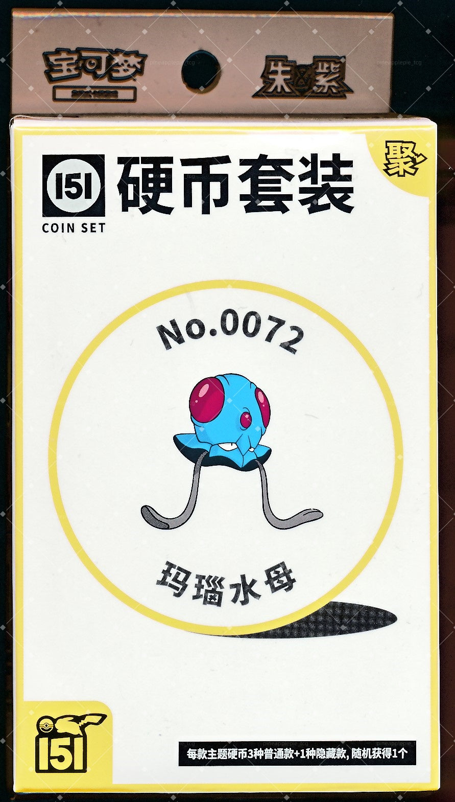 Tentacool Collect 151 Gathering Coin Set