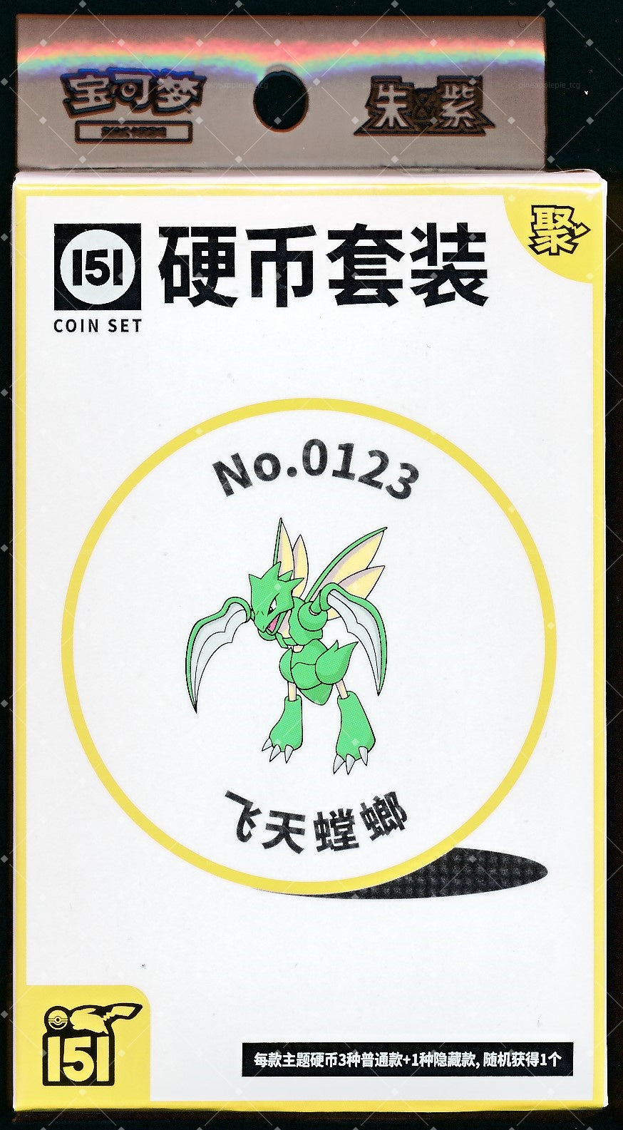 Scyther Collect 151 Gathering Coin Set