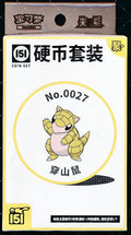 Sandshrew Collect 151 Gathering Coin Set