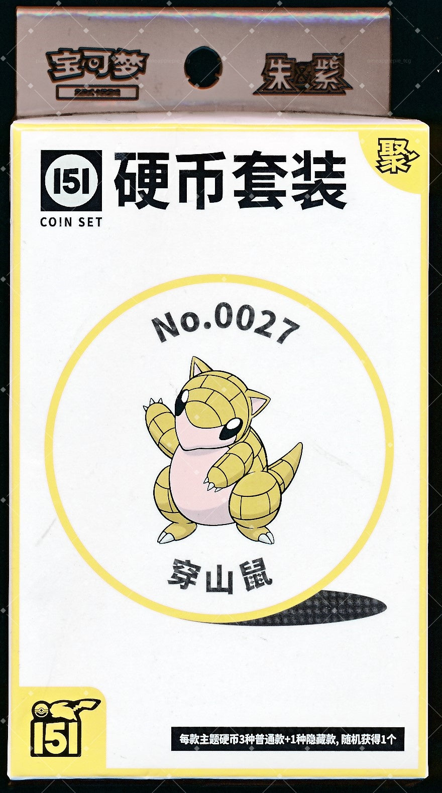 Sandshrew Collect 151 Gathering Coin Set