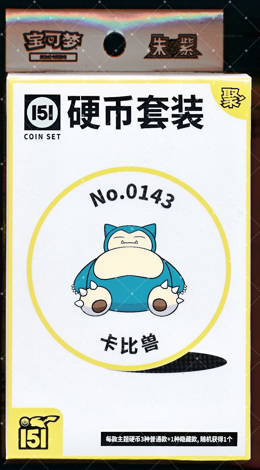 Snorlax Collect 151 Gathering Coin Set