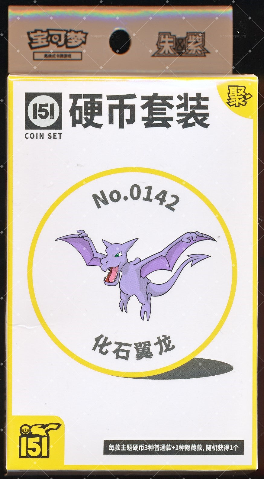 Aerodactyl Collect 151 Gathering Coin Set