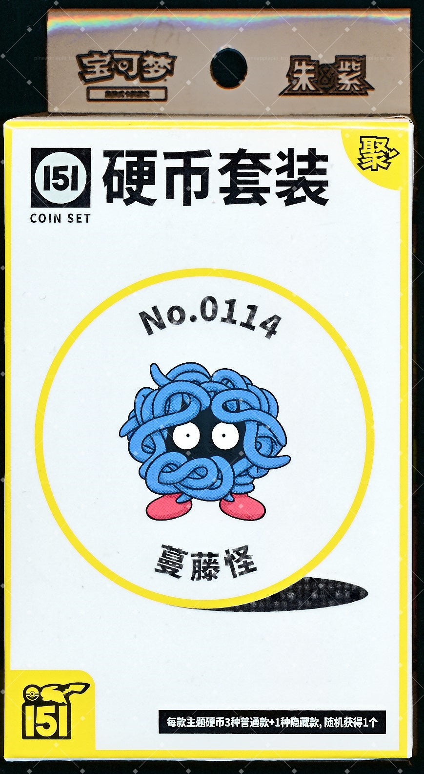 Tangela Collect 151 Gathering Coin Set