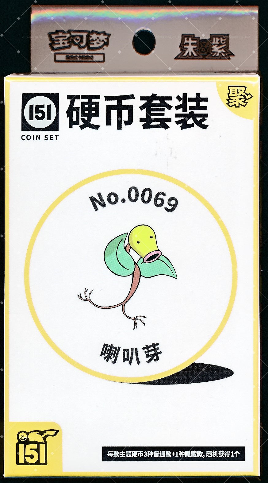 Bellsprout Collect 151 Gathering Coin Set