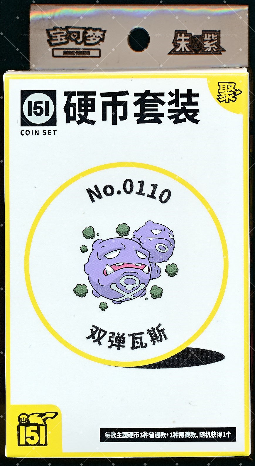 Weezing Collect 151 Gathering Coin Set