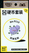 Weezing Collect 151 Gathering Coin Set