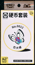 Butterfree Collect 151 Gathering Coin Set