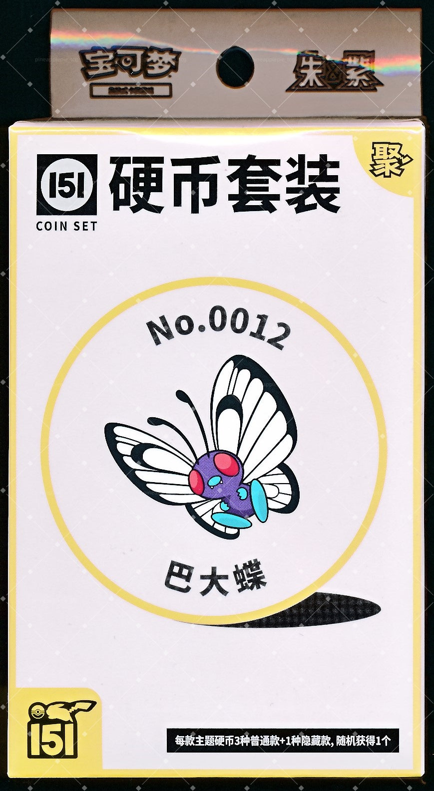 Butterfree Collect 151 Gathering Coin Set