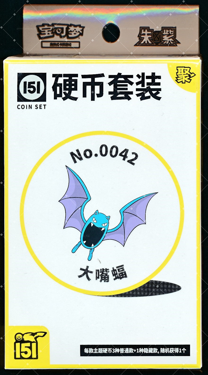 Golbat Collect 151 Gathering Coin Set
