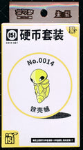 Kakuna Collect 151 Gathering Coin Set