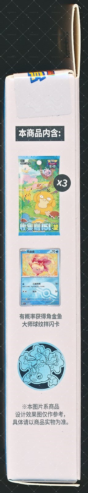 Goldeen Collect 151 Hope Coin Set
