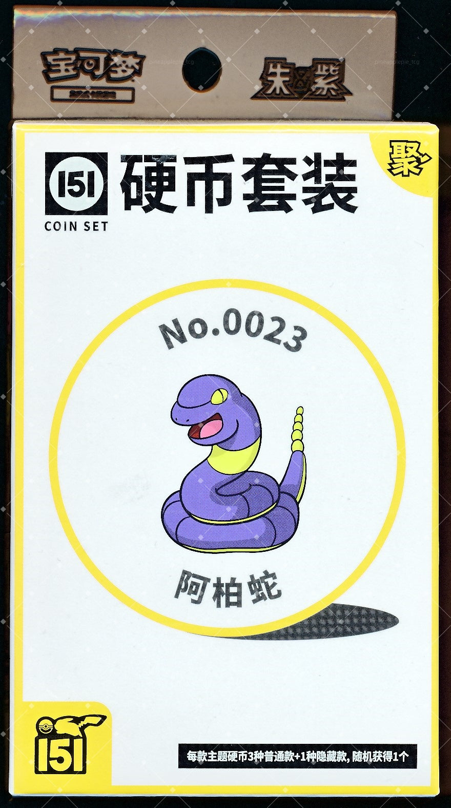 Ekans Collect 151 Gathering Coin Set