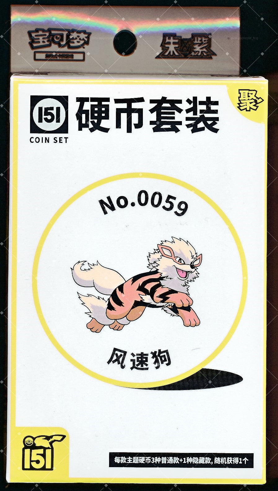 Arcanine Collect 151 Gathering Coin Set