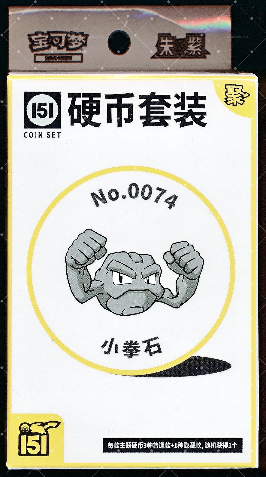 Geodude Collect 151 Gathering Coin Set