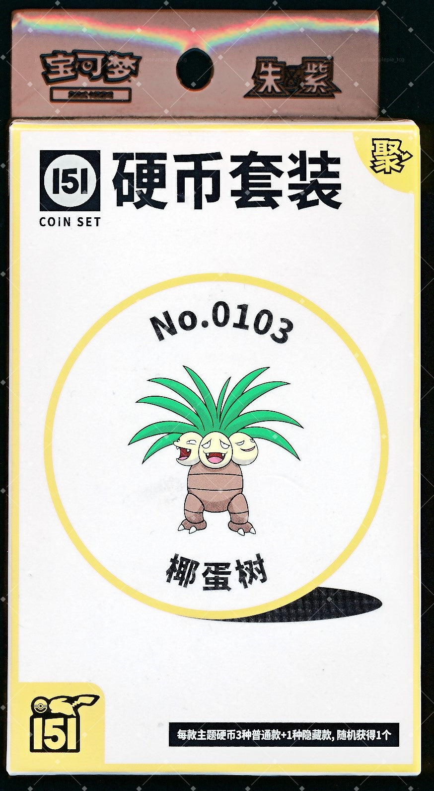 Exeggutor Collect 151 Gathering Coin Set