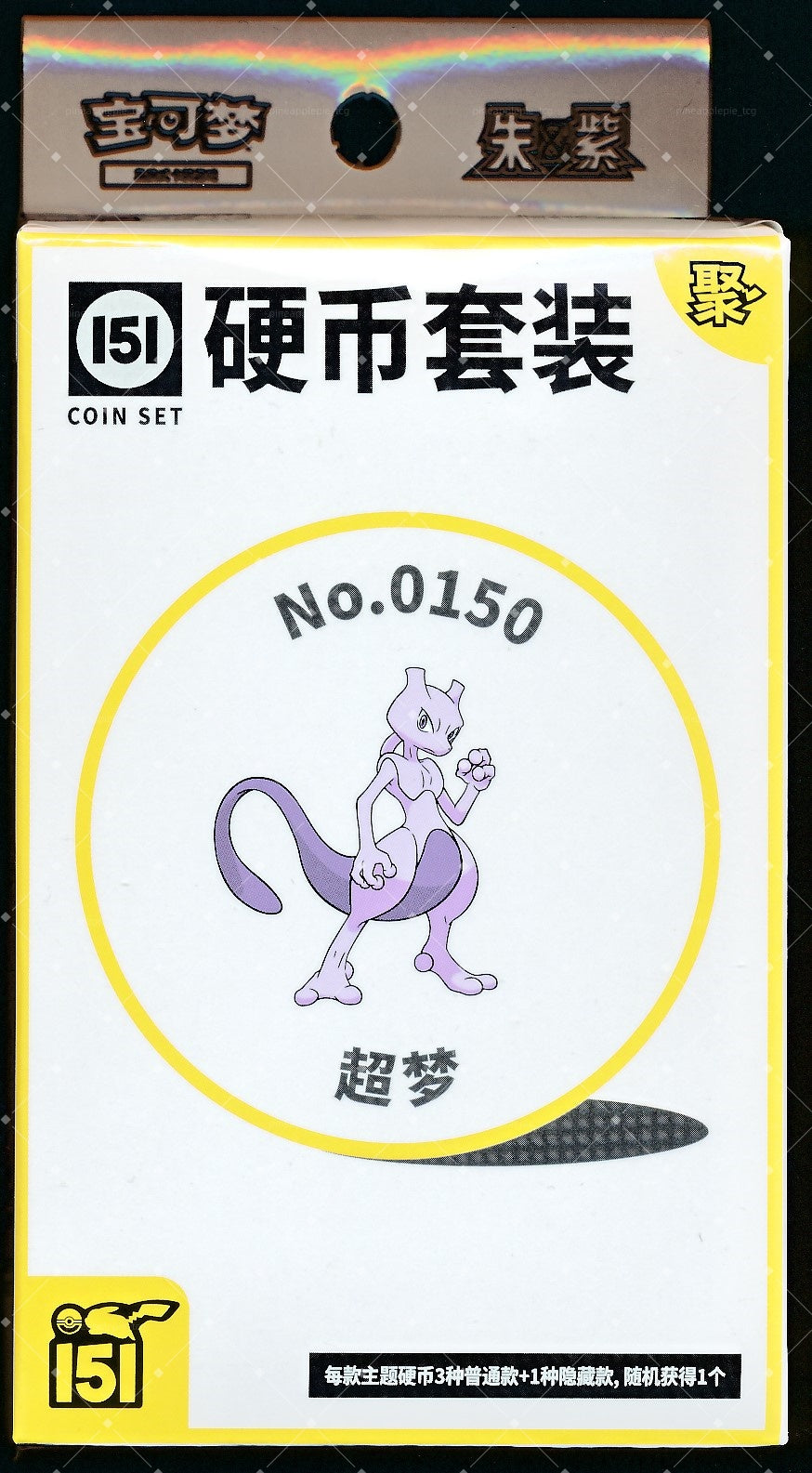 Mewtwo Collect 151 Gathering Coin Set