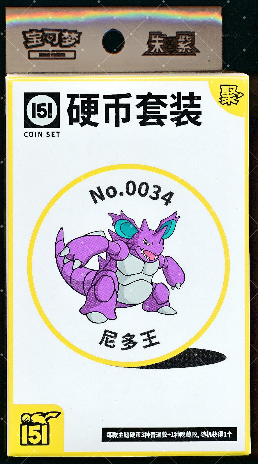 Nidoking Collect 151 Gathering Coin Set