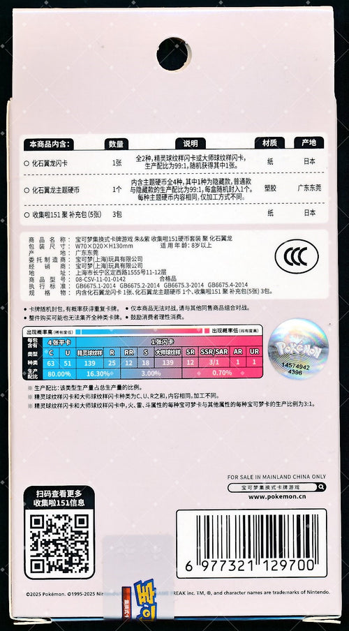 Aerodactyl Collect 151 Gathering Coin Set