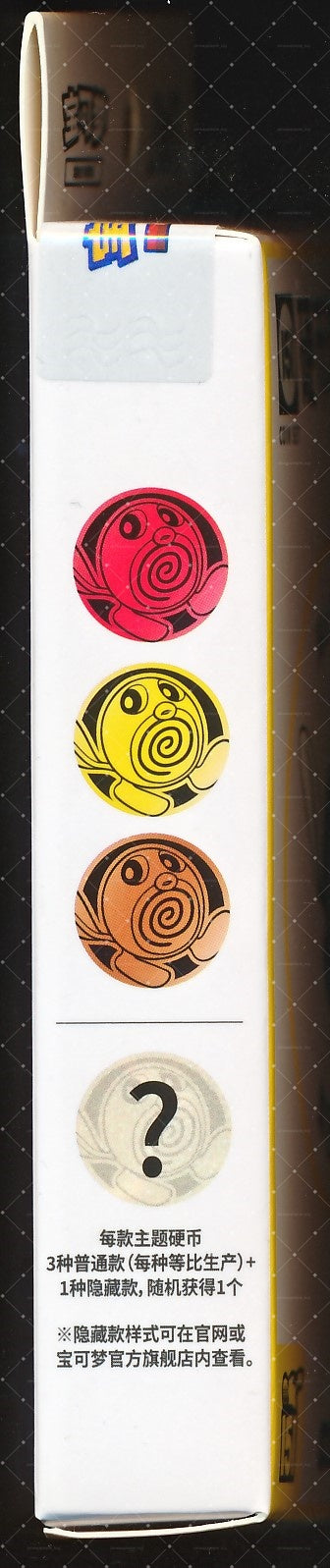 Poliwag Collect 151 Gathering Coin Set