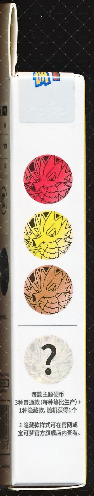 Seadra Collect 151 Gathering Coin Set