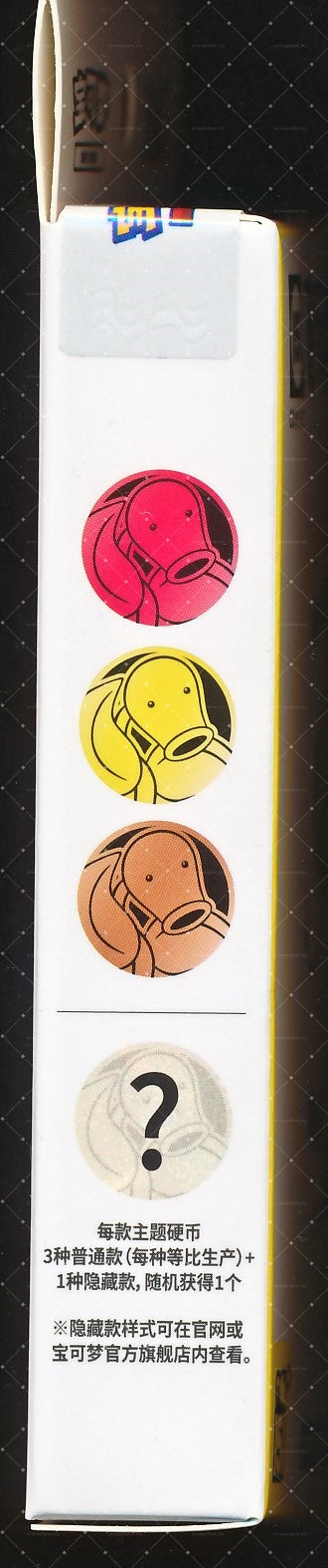 Bellsprout Collect 151 Gathering Coin Set