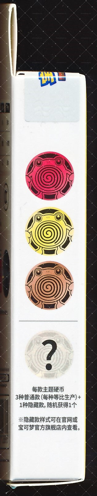 Poliwhirl Collect 151 Gathering Coin Set