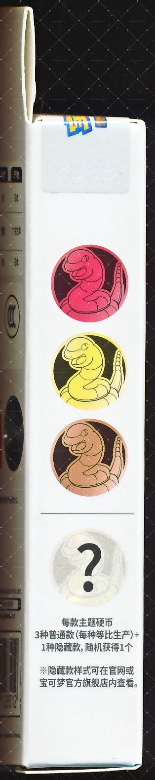 Ekans Collect 151 Gathering Coin Set