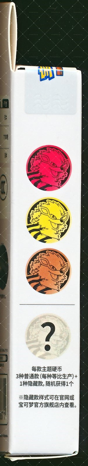 Arcanine Collect 151 Gathering Coin Set