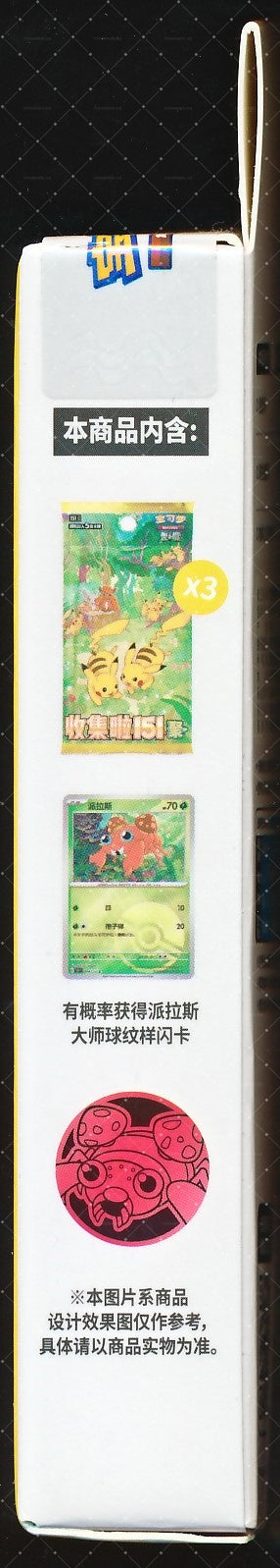 Paras Collect 151 Gathering Coin Set