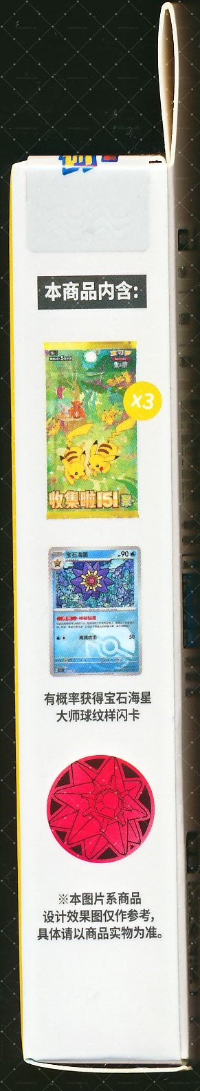 Starmie Collect 151 Gathering Coin Set