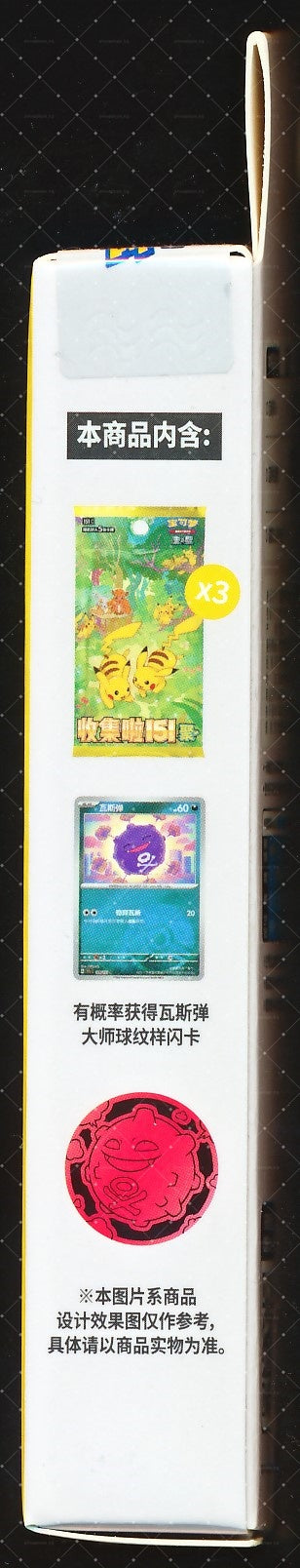 Koffing Collect 151 Gathering Coin Set