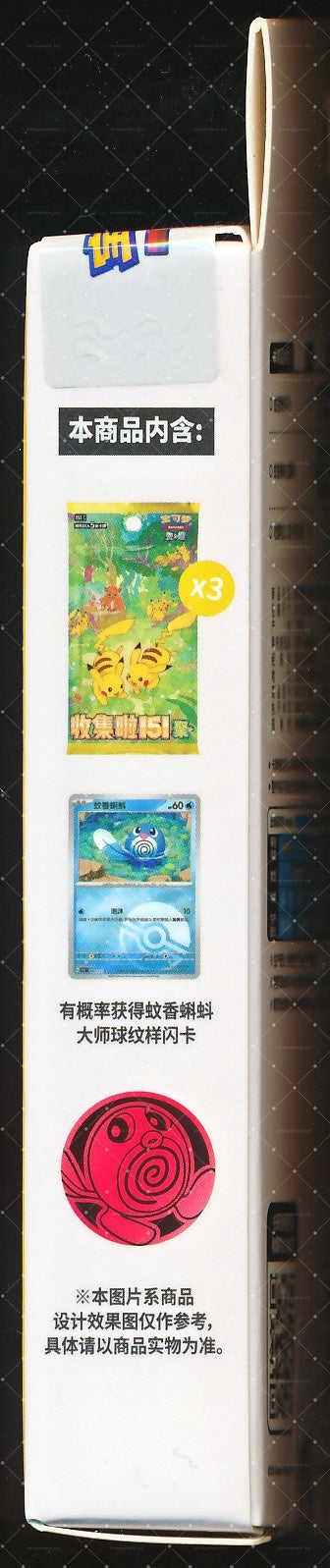 Poliwag Collect 151 Gathering Coin Set